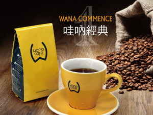 哇吶#1 經典 (200g)