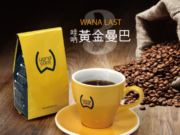 哇吶#3 黃金曼巴 (200g)
